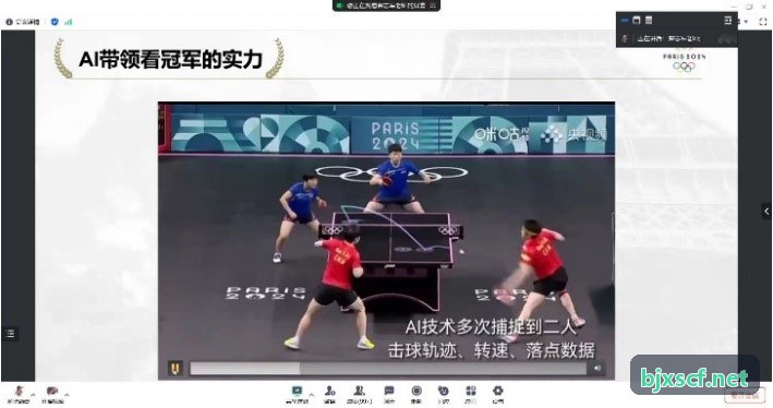 智慧体育赛事信息化建设标准解析